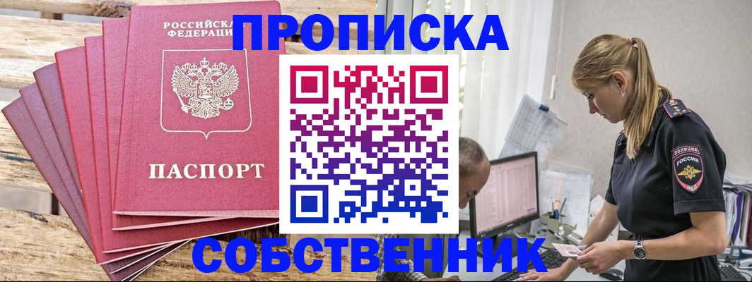 прописка 2025 в Калужской области